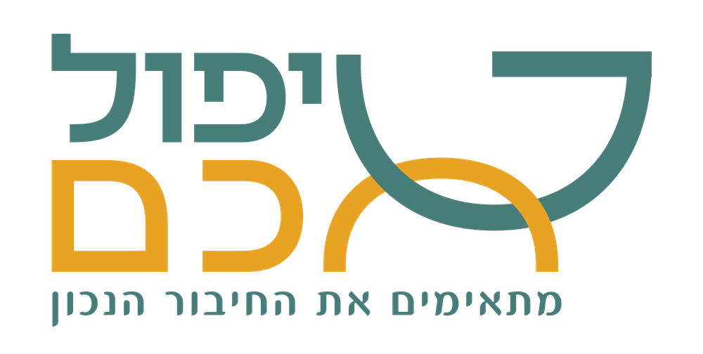 טיפול חכם